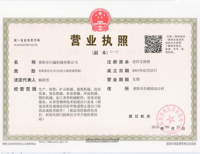 巨鑫制沙機(jī)設(shè)備廠區(qū)
